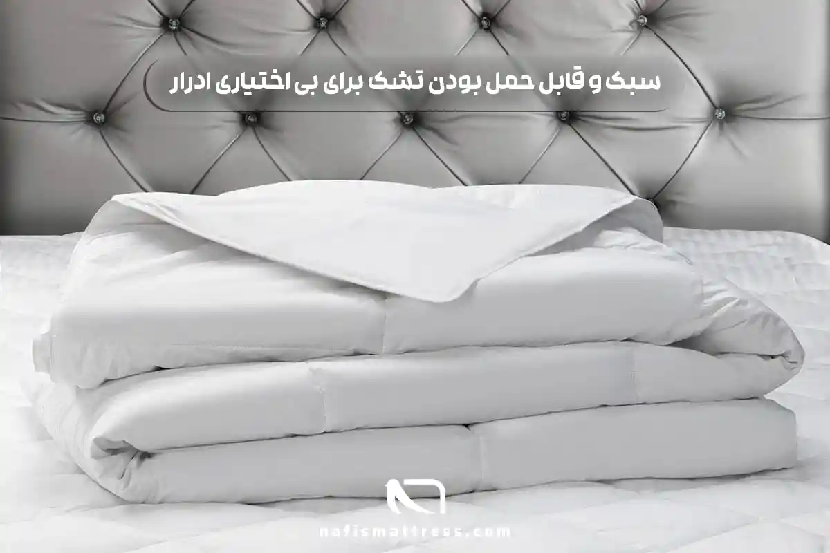 تشک مخصوص بی اختیاری ادرار