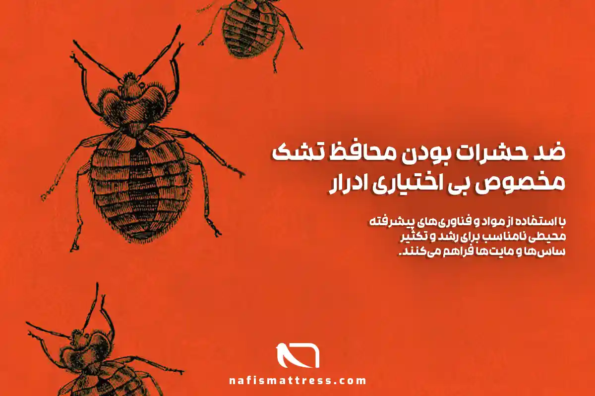 تشک مخصوص بی اختیاری ادرار
