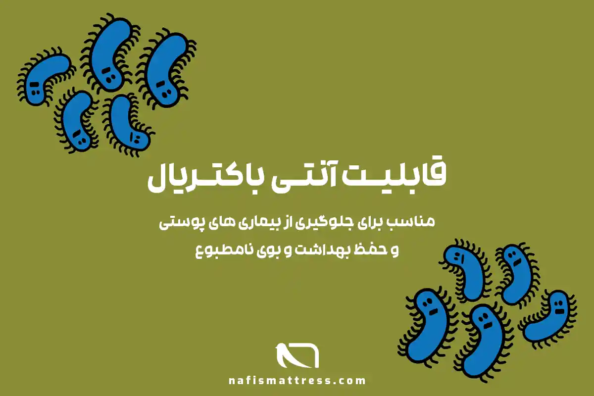 تشک مخصوص بی اختیاری ادرار