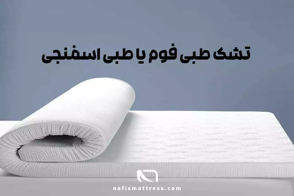 انواع تشک