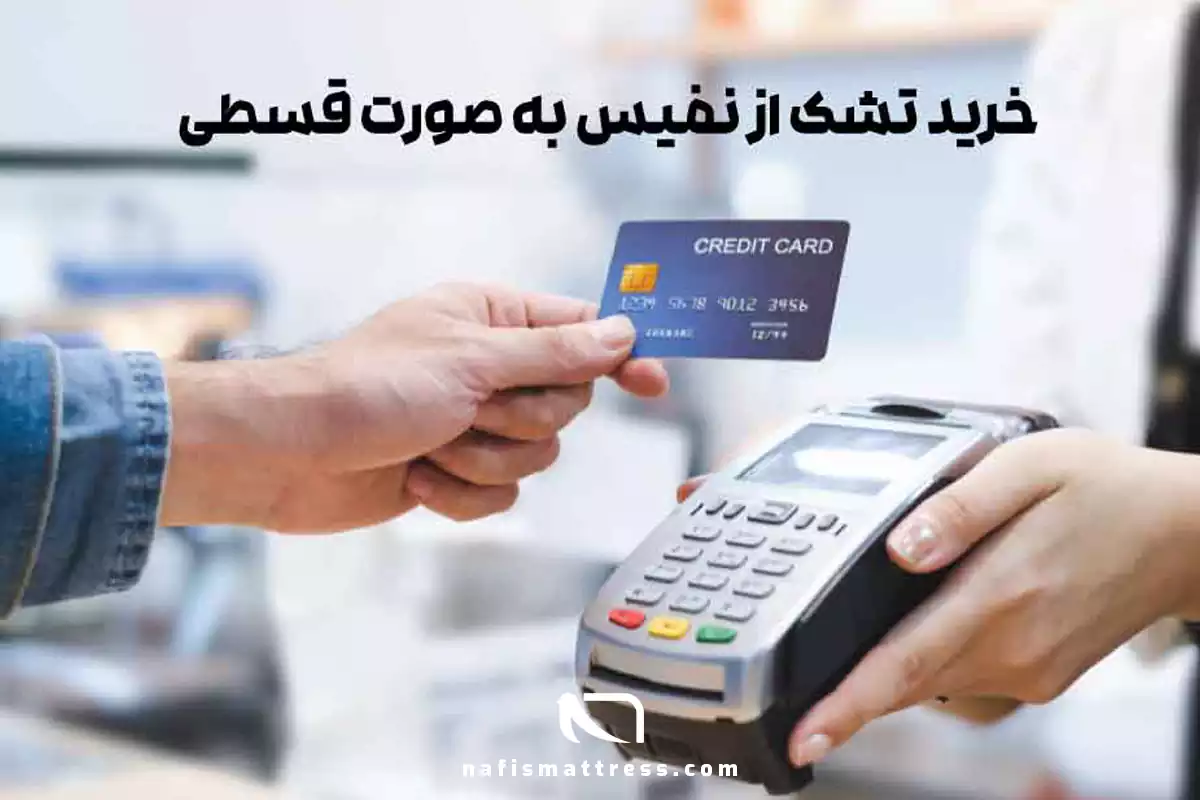 انواع تشک