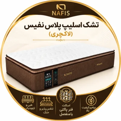 ایکون تشک اسلیپ پلاس
