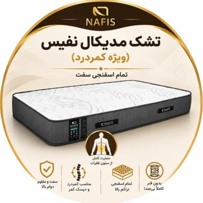 ایکون تشک مدیکال