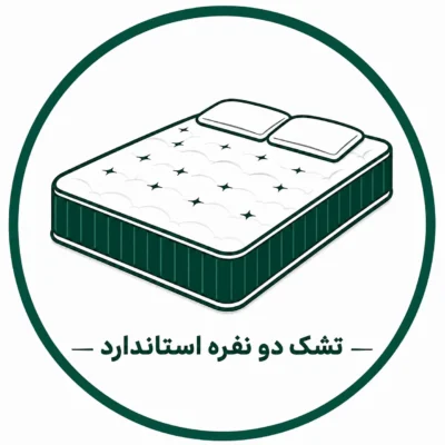 تشک دو نفره