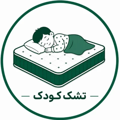 تشک کودک