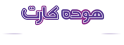 logo-hoodehcard2
